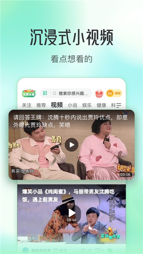 趣頭條app免費下載1