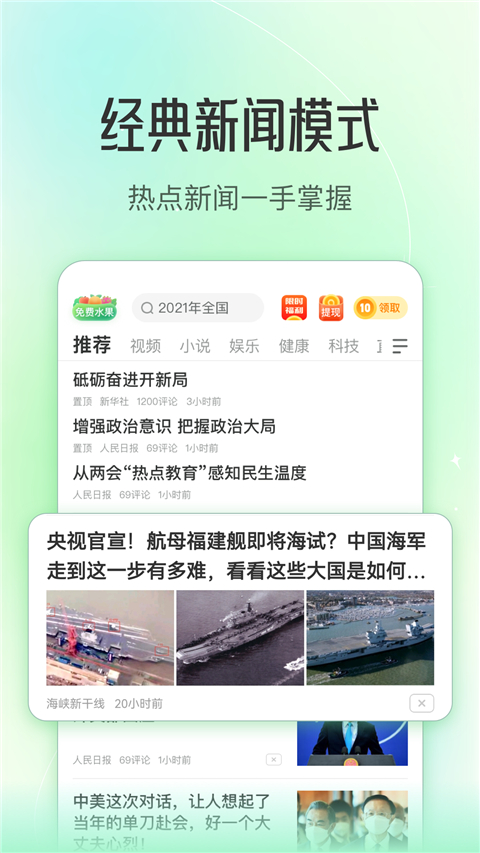 趣頭條app免費下載0