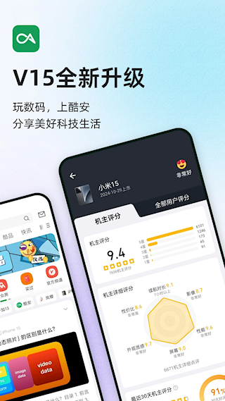 酷安應(yīng)用市場(chǎng)app v15.4.0 安卓版 2