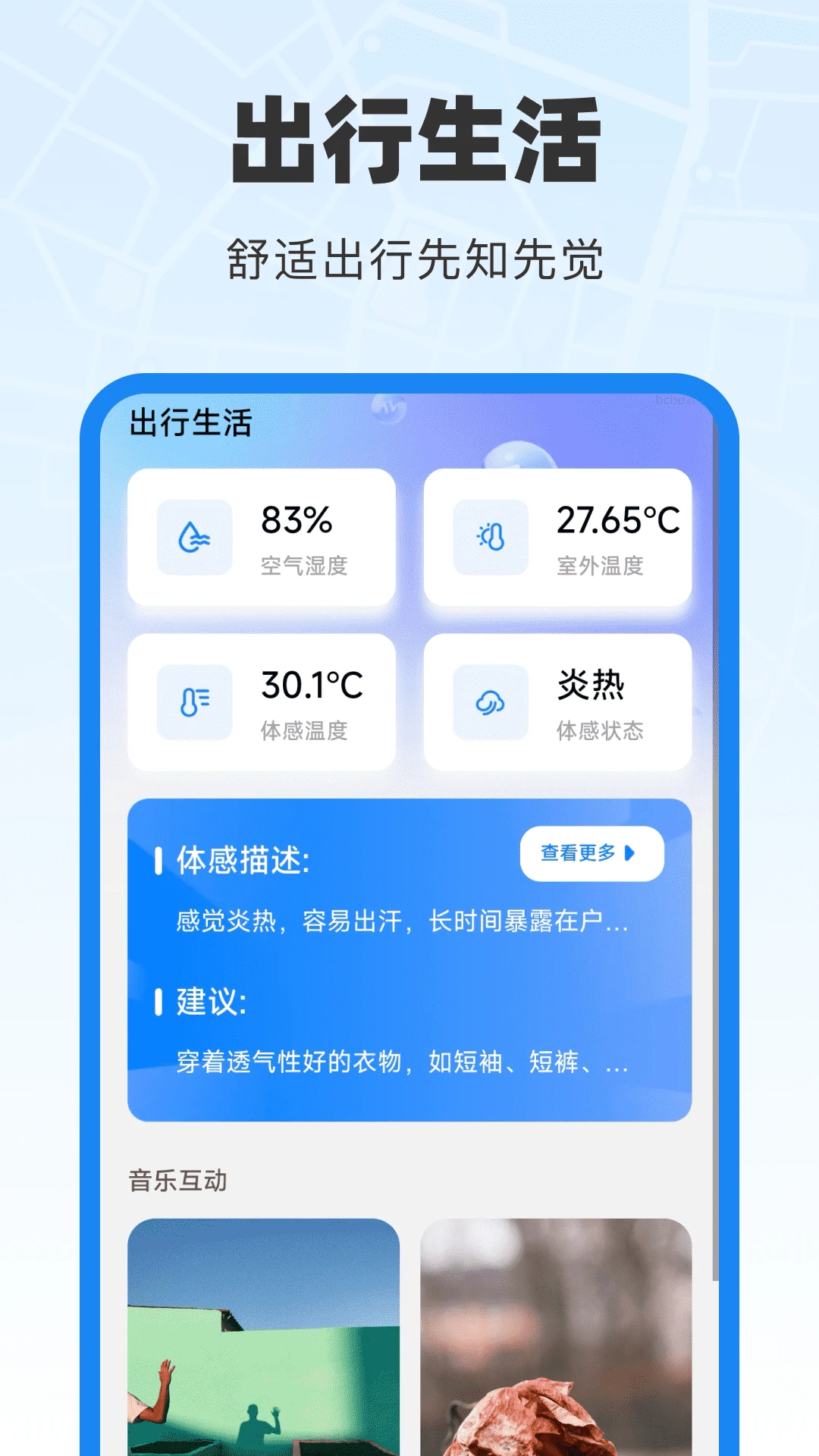 全景互動(dòng)三維導(dǎo)航 v1.0.0 1