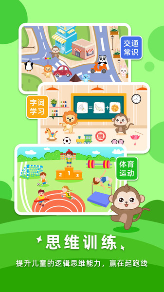 寶寶思維訓(xùn)練 v1.0.2 0