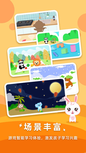 寶寶思維訓(xùn)練 v1.0.2 2