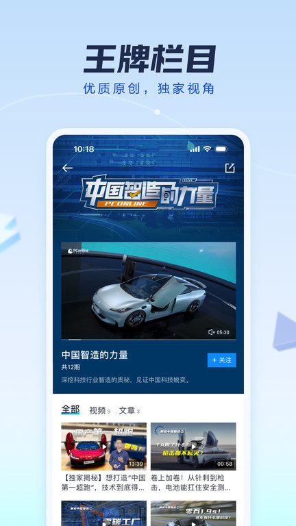太平洋科技網 v7.3.10 0