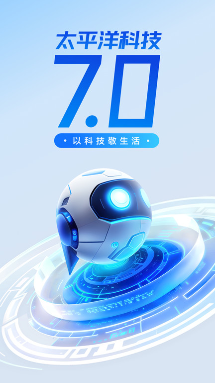 太平洋科技網 v7.3.10 2