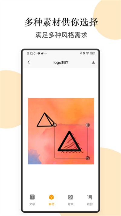 logo圖形設(shè)計(jì) v1.1 2