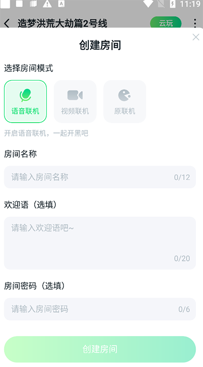 870游戲盒最新版正版 v1.9.1.2 安卓版 0
