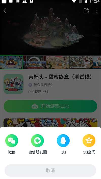 870游戲盒最新版正版 v1.9.1.2 安卓版 2