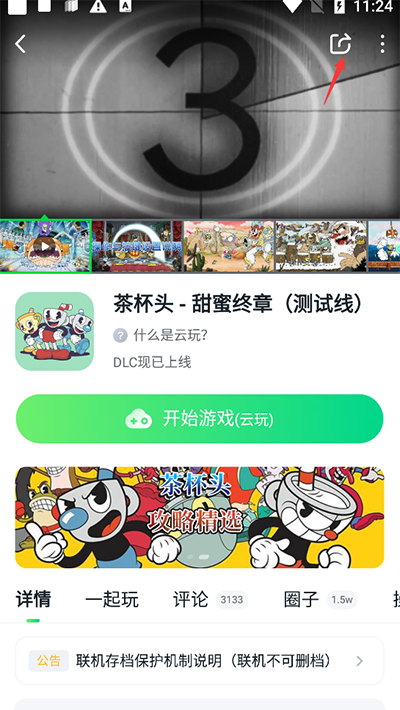 870游戲盒最新版正版 v1.9.1.2 安卓版 3