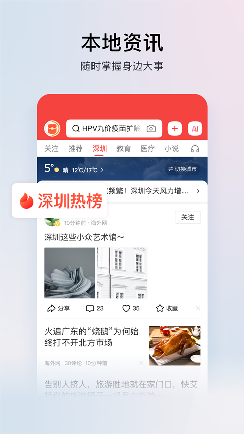 頭條搜索極速版 v13.4.0.0 安卓最新版 0