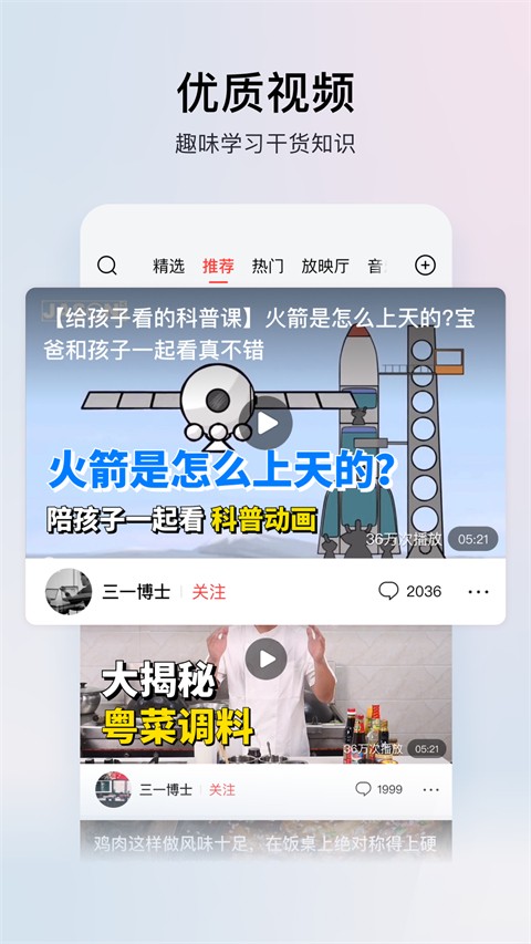 頭條搜索極速版 v13.4.0.0 安卓最新版 3