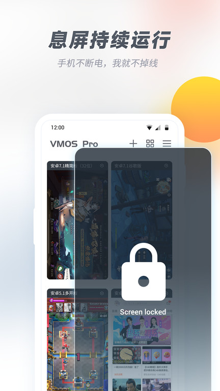 vmospro虛擬機(jī)免費(fèi)版(虛擬大師) v3.1.2安卓最新版 2