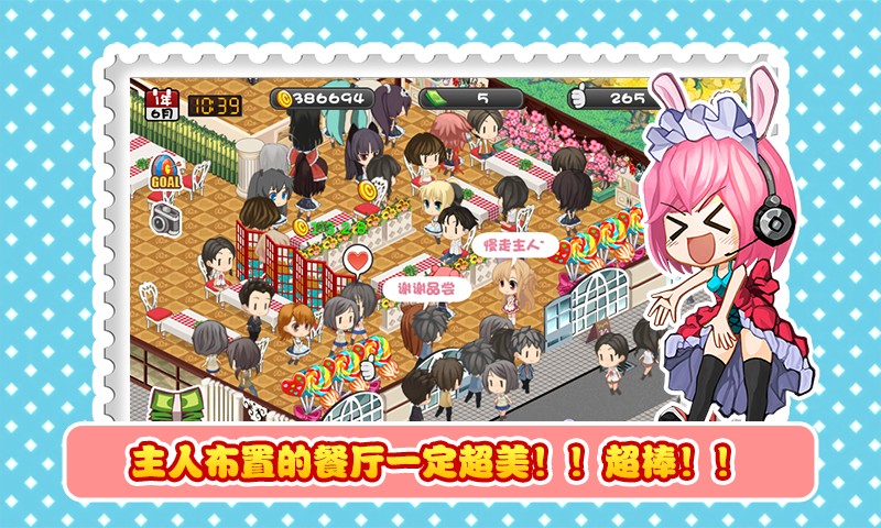 萌娘餐廳無限點券金幣版 v1.7.1 漢化安卓版 1