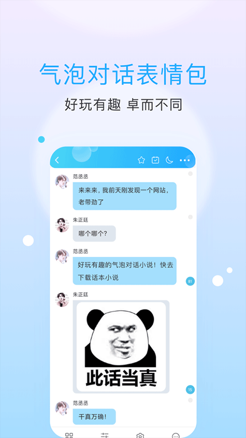 話本小說最新版本 v6.77.0 官方安卓版 1