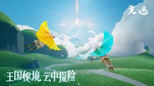 光遇官服最新版 v0.14.4 安卓版 0