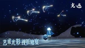 光遇官服最新版 v0.14.4 安卓版 2