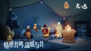 光遇官服最新版 v0.14.4 安卓版 3