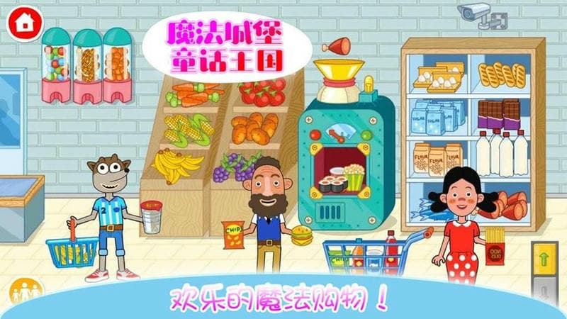 魔法城堡童話王國迷你小鎮(zhèn) v2.8 安卓版 0
