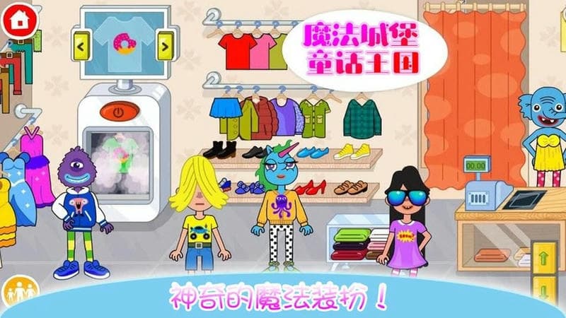 魔法城堡童話王國迷你小鎮(zhèn) v2.8 安卓版 2
