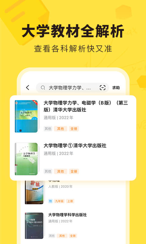 快對作業(yè)官方正版免費下載 v6.71.0 安卓版 3