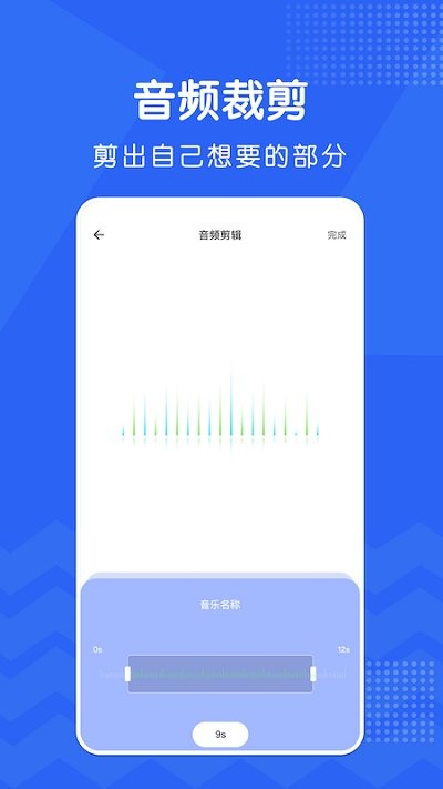 修音神器 v1.1 2