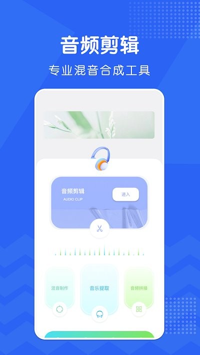 修音神器 v1.1 1