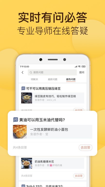 烘焙幫電子食譜 v5.21.0 2