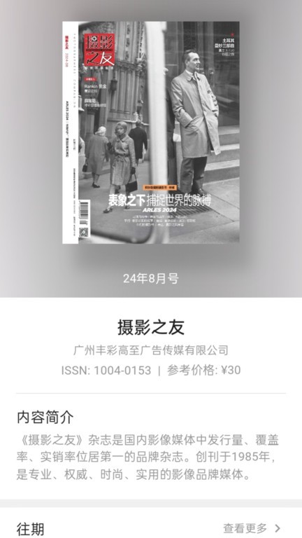 山竹智閱暢讀 v2.5.0 0