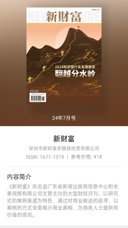 山竹智閱暢讀 v2.5.0 1