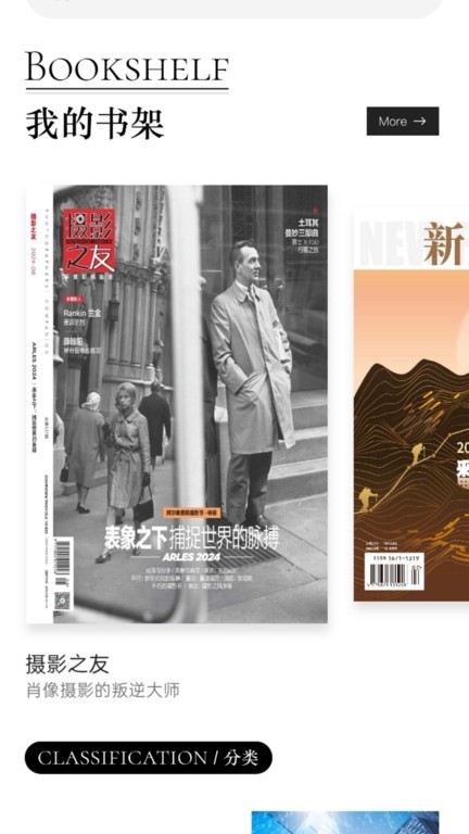山竹智閱暢讀 v2.5.0 2