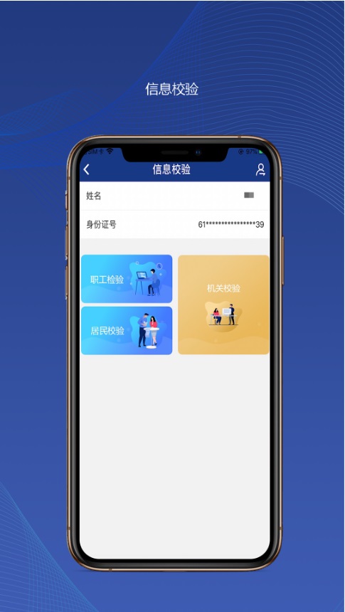 陜西養(yǎng)老保險認證app最新版 v3.0.61官方安卓版 1