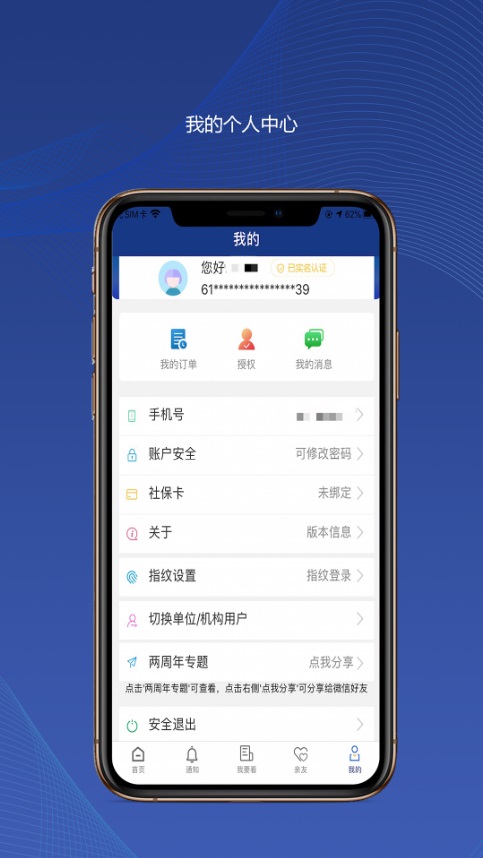 陜西養(yǎng)老保險認證app最新版 v3.0.61官方安卓版 0