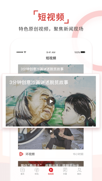 環(huán)球time v14.2.1 1