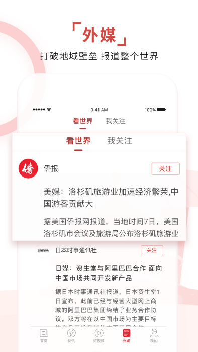 環(huán)球time v14.2.1 0