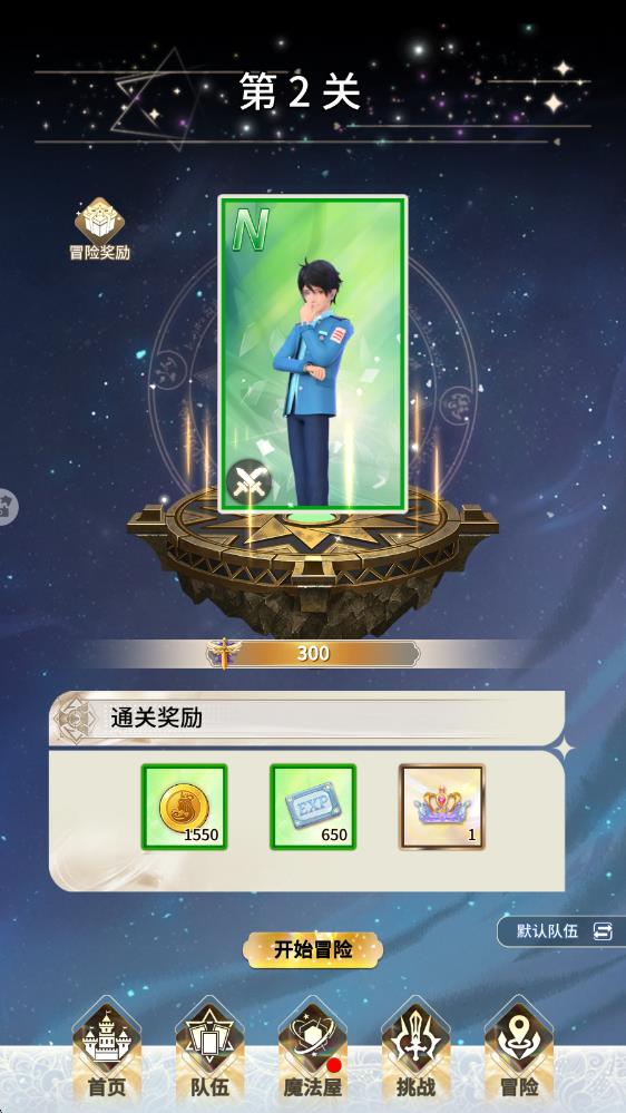 葉羅麗時辰砂 v1.0.2.1 安卓版 1