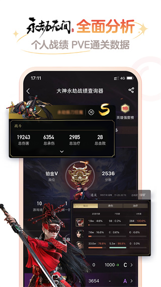 網(wǎng)易大神官方正版 v3.99.2 最新版 1
