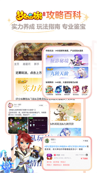 網(wǎng)易大神官方正版 v3.99.2 最新版 2
