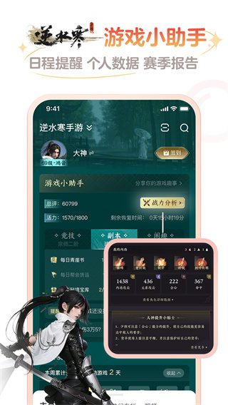 網(wǎng)易大神官方正版 v3.99.2 最新版 0