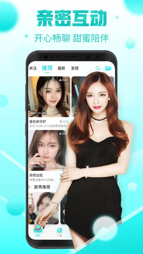果凍直播最新版 v5.0.5 安卓版 1