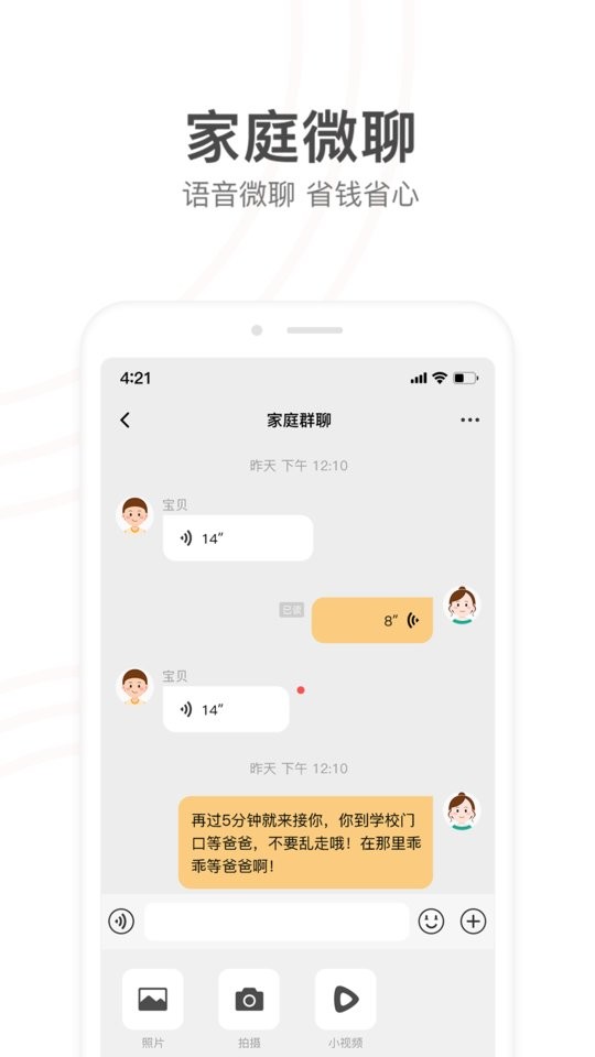 小天才最新版 v9.34.01安卓版 2
