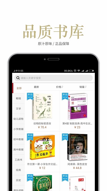 閱達(dá)書城 v3.3.65 0