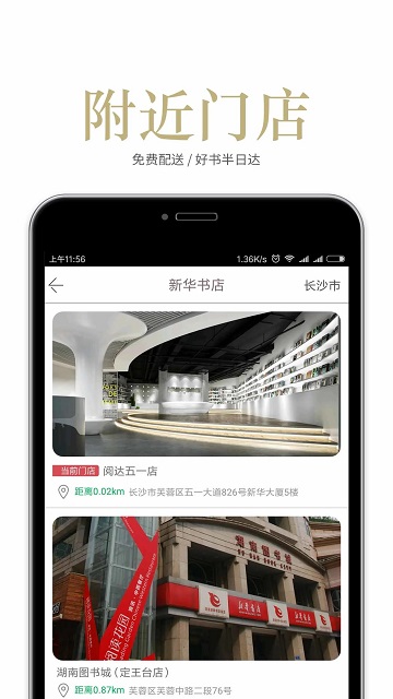 閱達(dá)書城 v3.3.65 1
