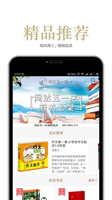 閱達(dá)書城 v3.3.65 2