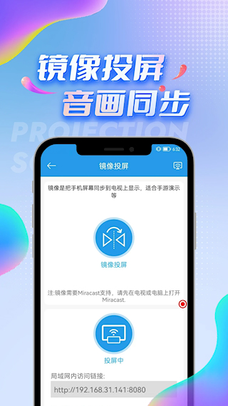 TV投屏助手 v4.2.5 安卓版 1