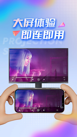 TV投屏助手 v4.2.5 安卓版 2