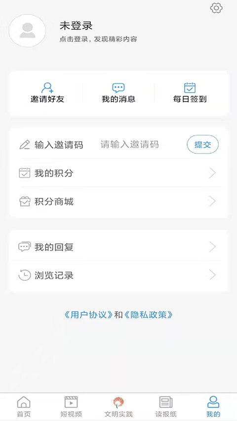 君子肥城客戶端 v1.1.19 安卓版 3