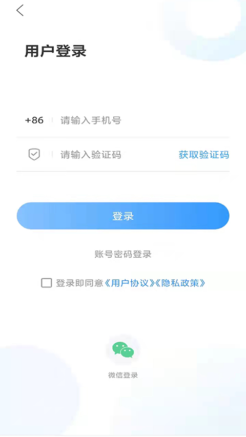 君子肥城客戶端 v1.1.19 安卓版 0