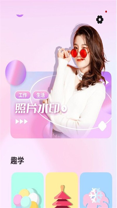 萬能水印 v1.0.0 2