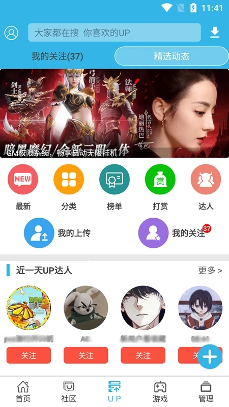 軟天空手機版(破解游戲盒子) v8.7.3 安卓版 1