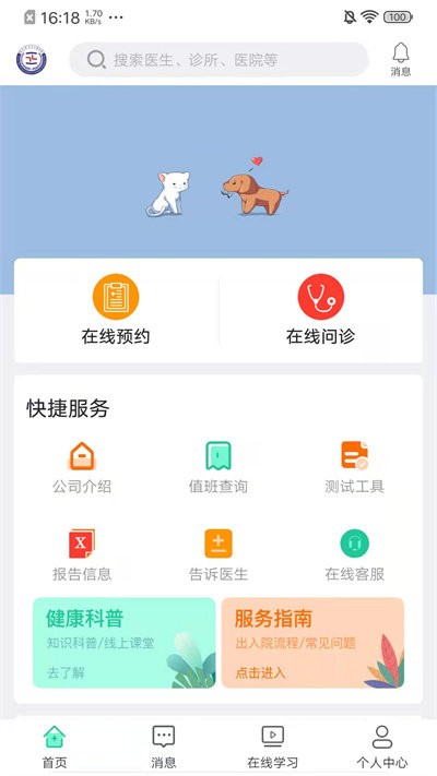 聚療健康 v1.0.2 安卓版 2