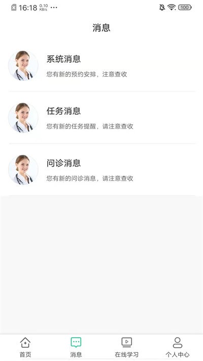 聚療健康 v1.0.2 安卓版 0